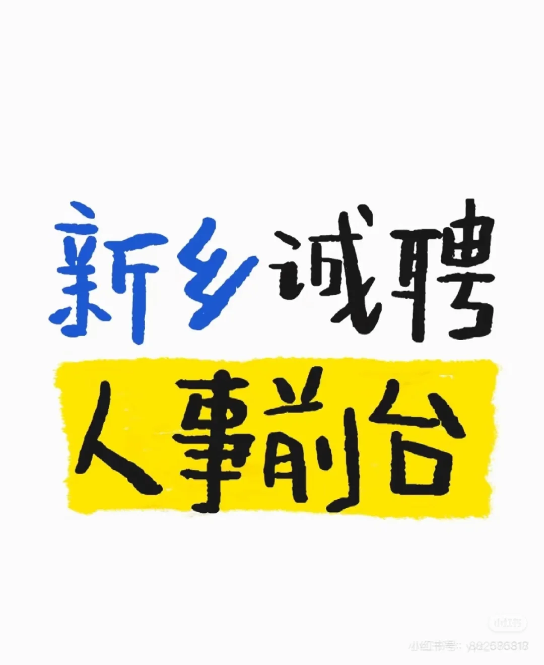 新乡招聘前台