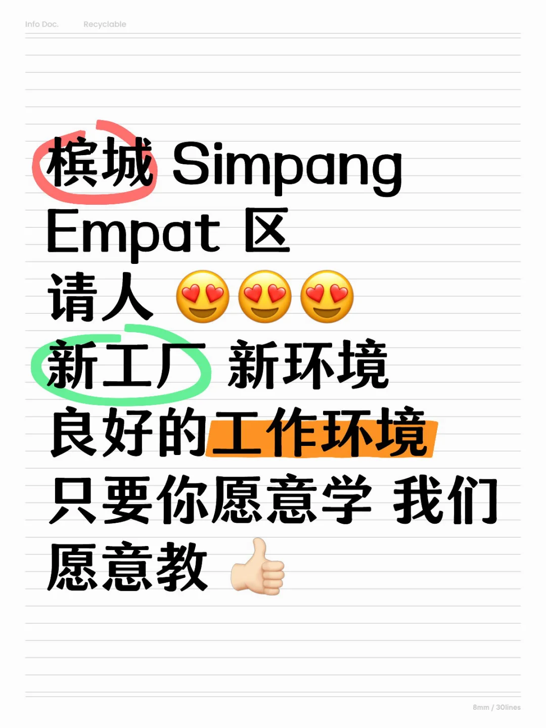 我们公司请人啦 ??