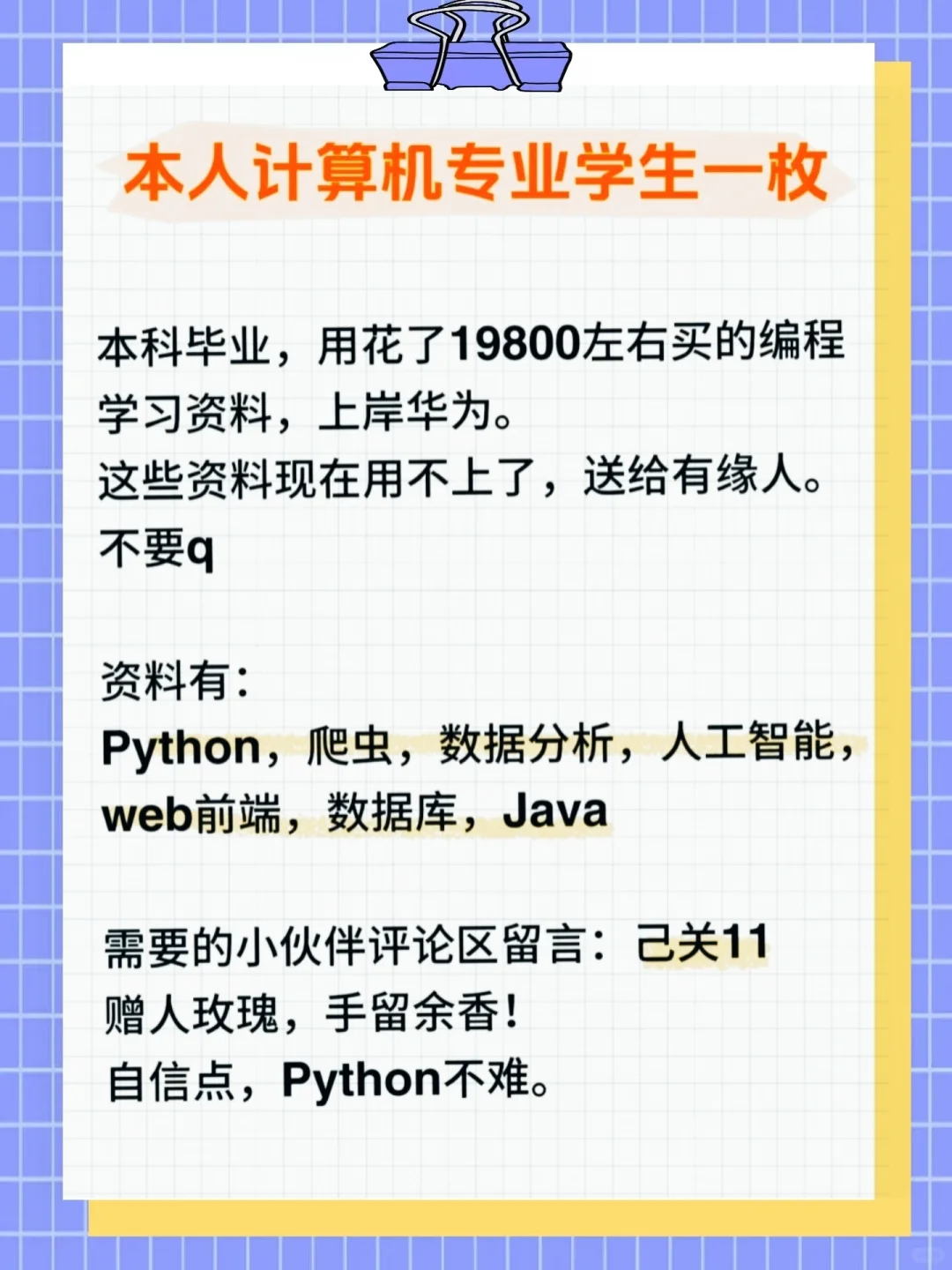 计算机专业岗位推荐?