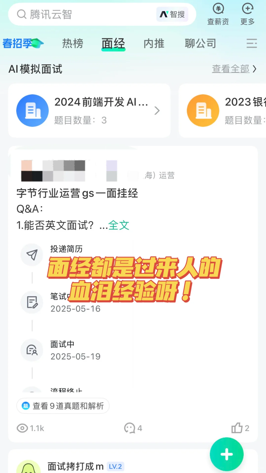 往届生存下来，六月慢慢投?