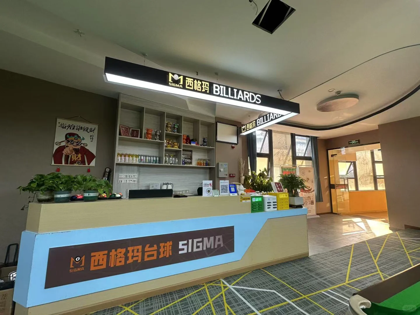 ?台球俱乐部邀你加入！