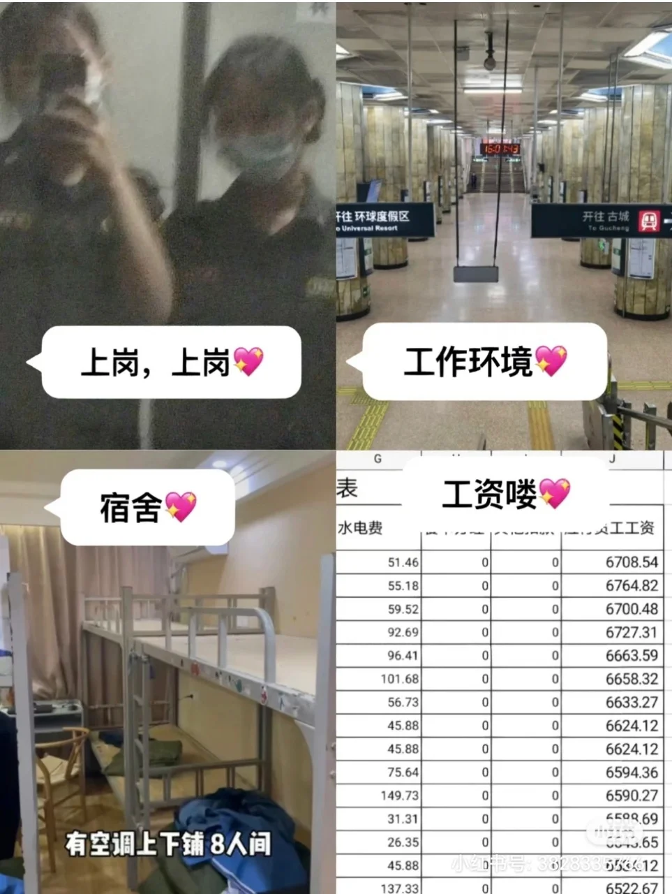 （注意：高考生优先安排哦！）