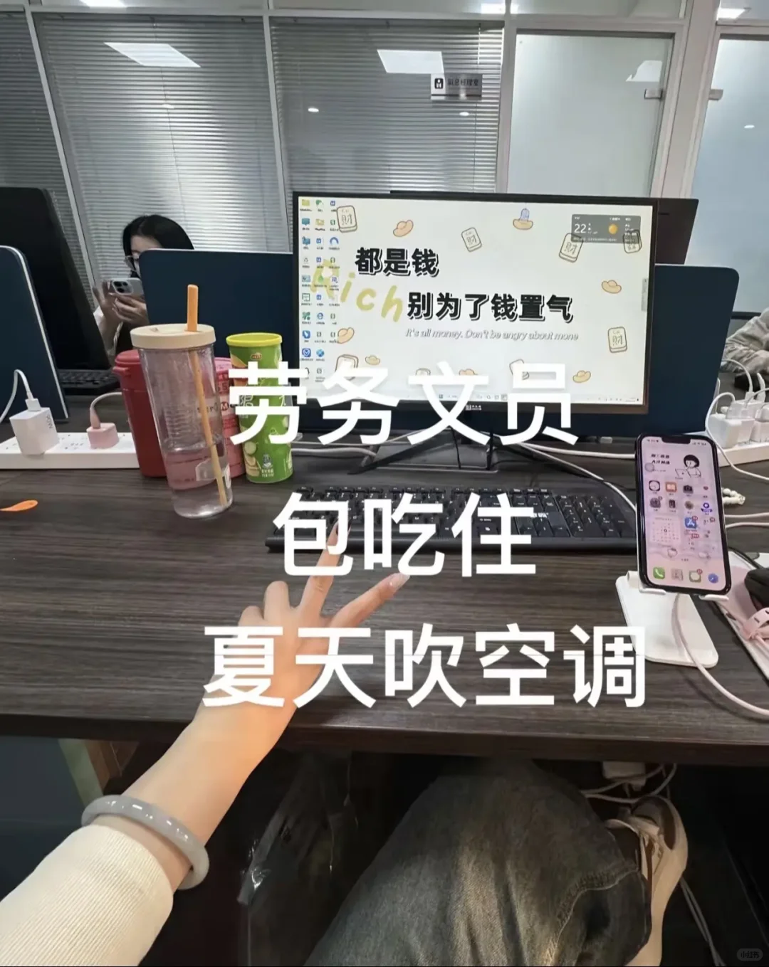 招聘人事文员 bb 啦～