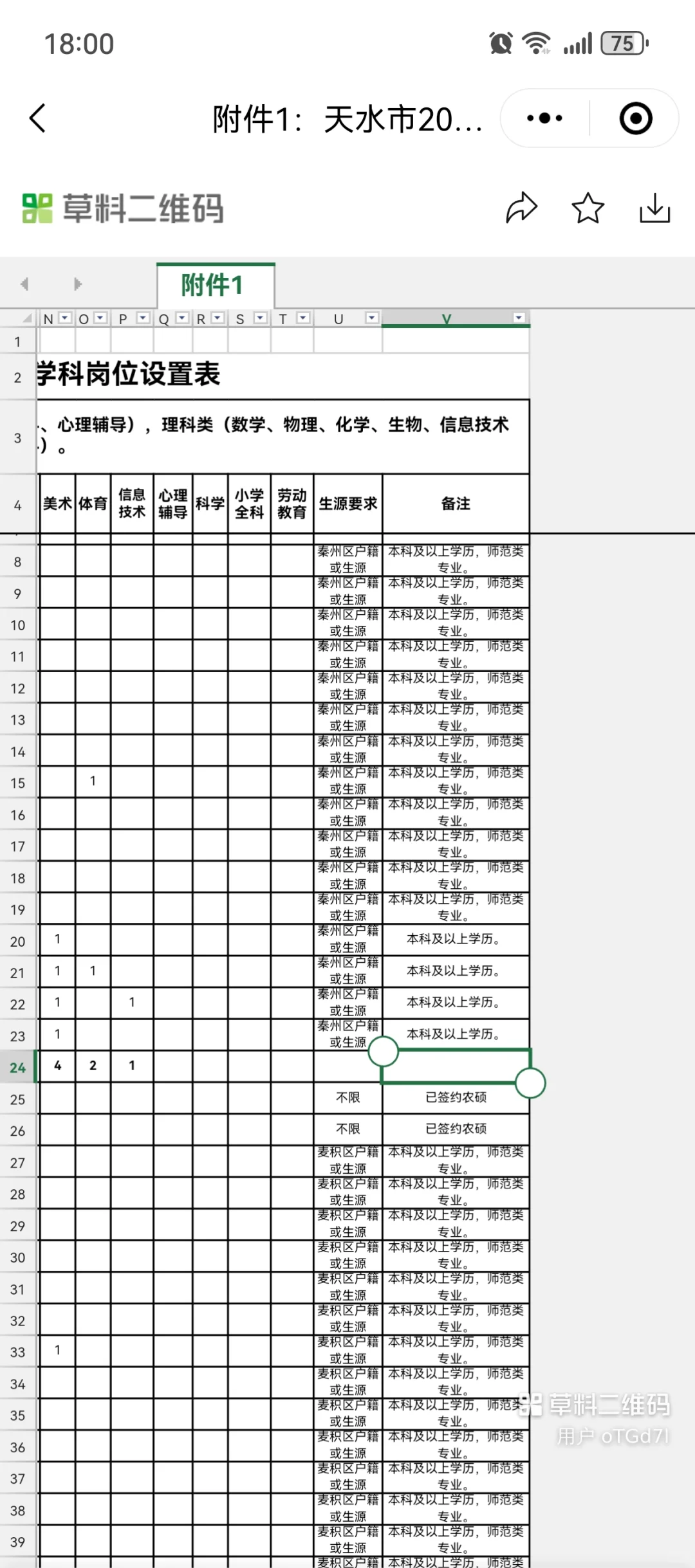 时代的一粒尘落在有些人身上就是一座山