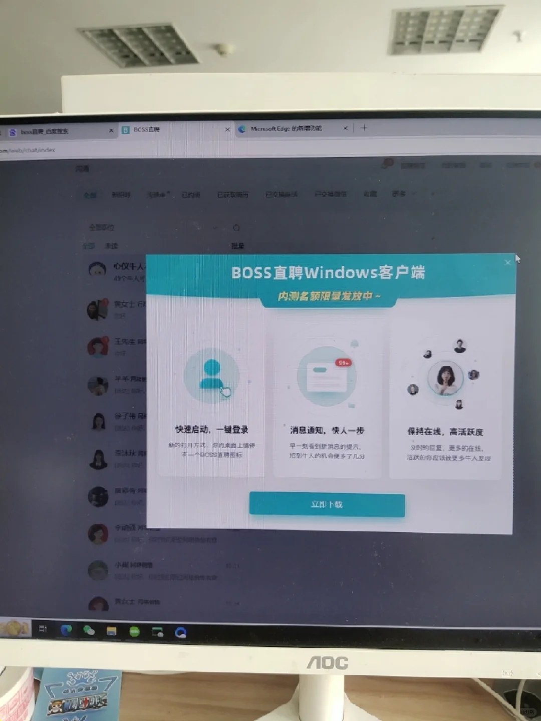 人民广场招聘啦