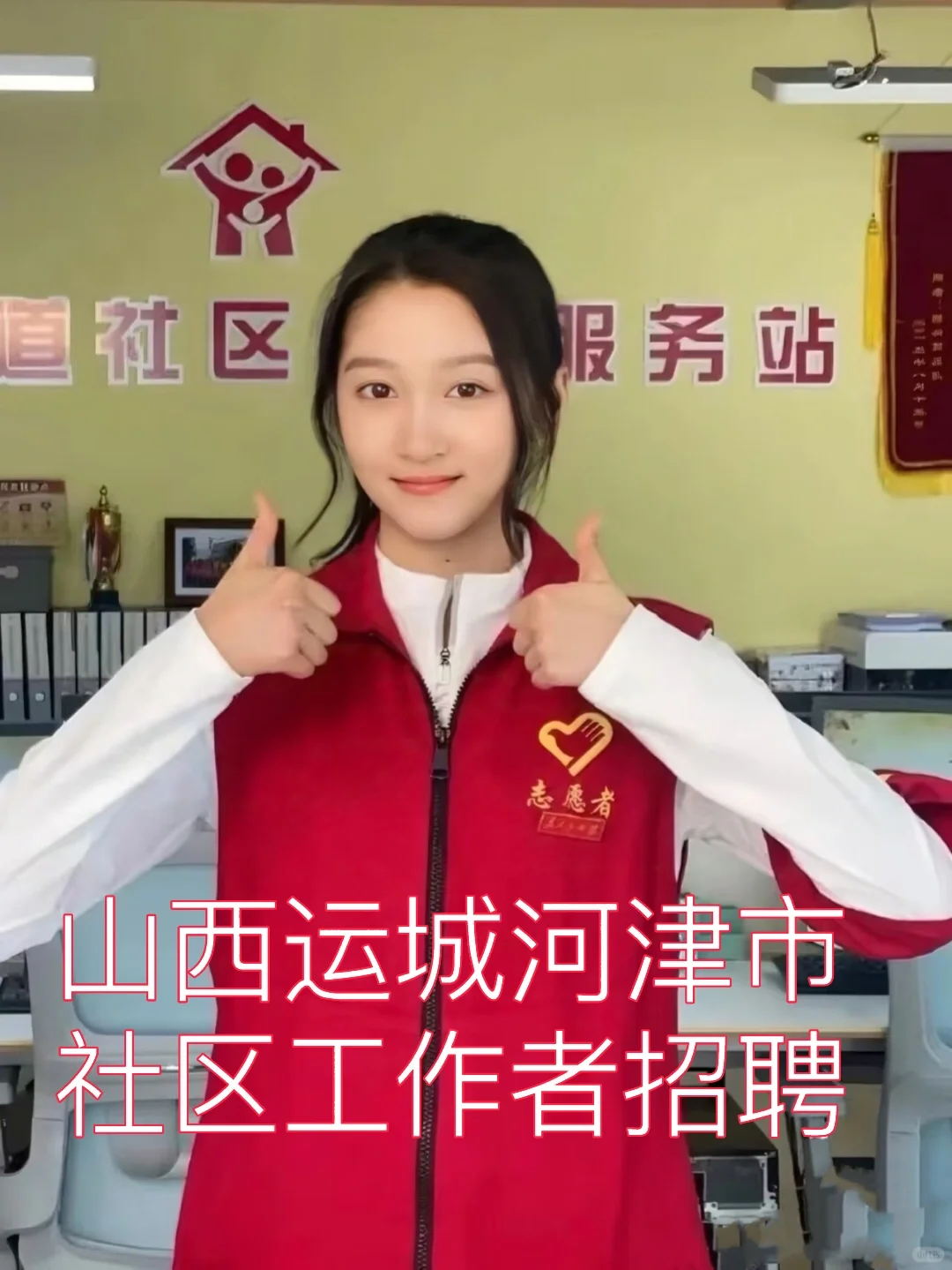山西运城河津市社区工作者招聘通用题库