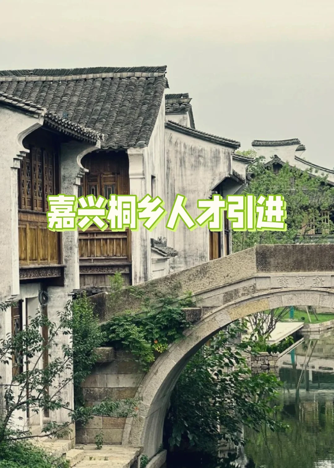 硕士25w起！