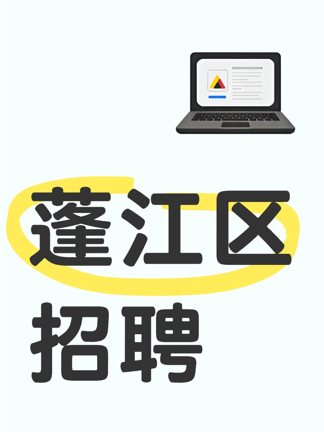 让我看看谁还没有工作