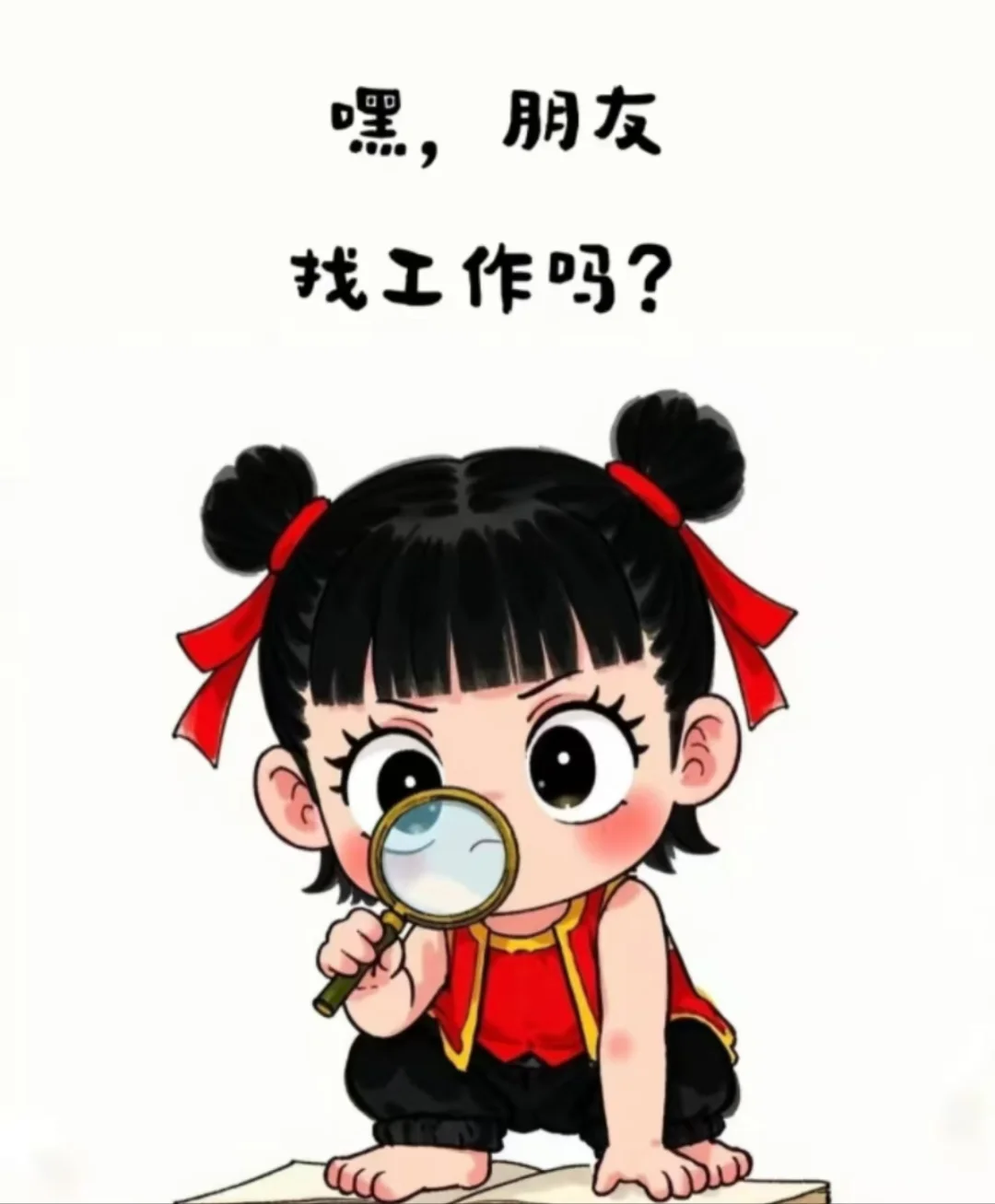 海港区招聘