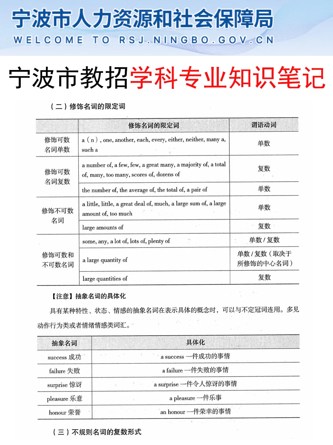 25宁波市直属教师编，今年是蕞简单的一年