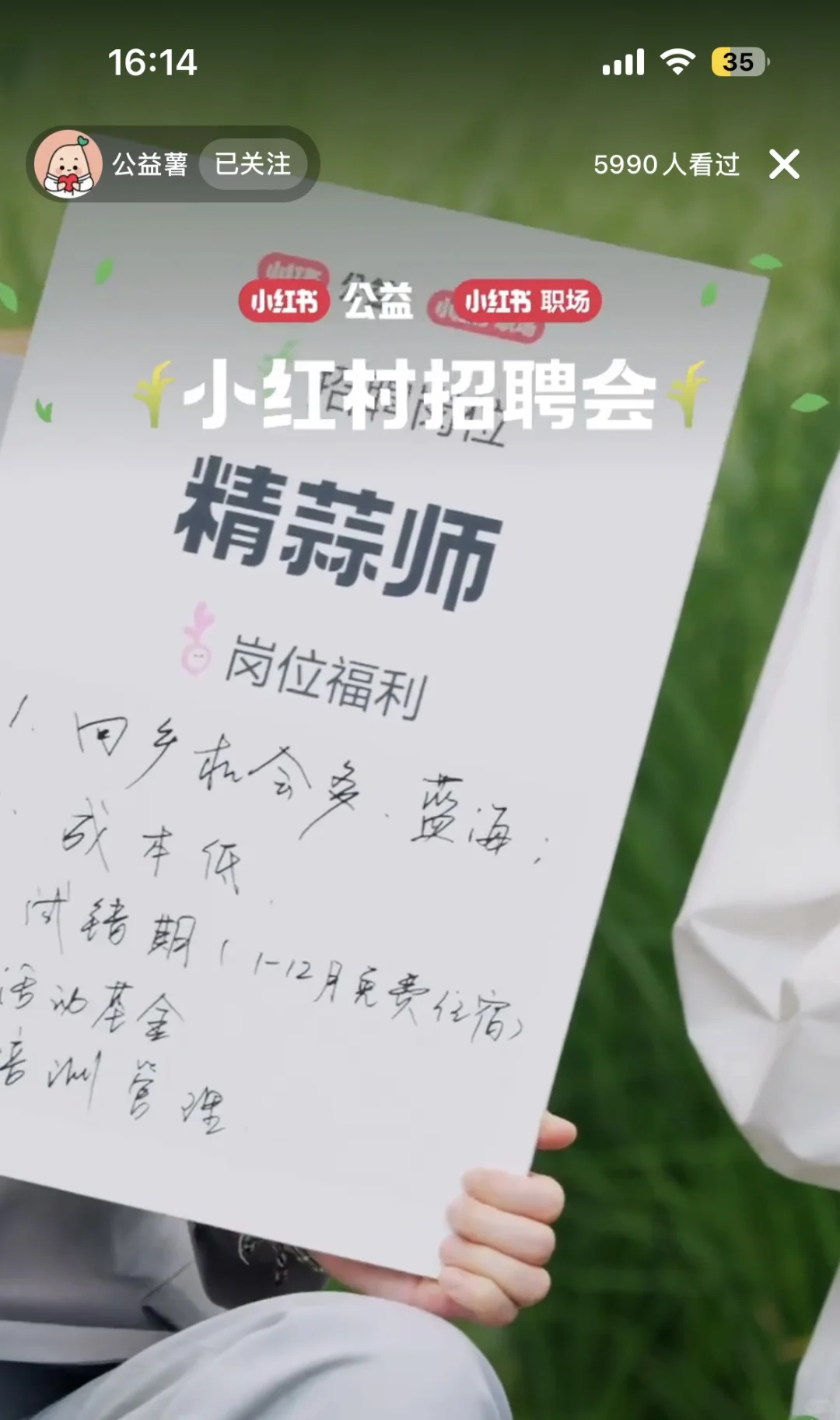 求职爽文都不敢这么写，打工人的仇终于报了