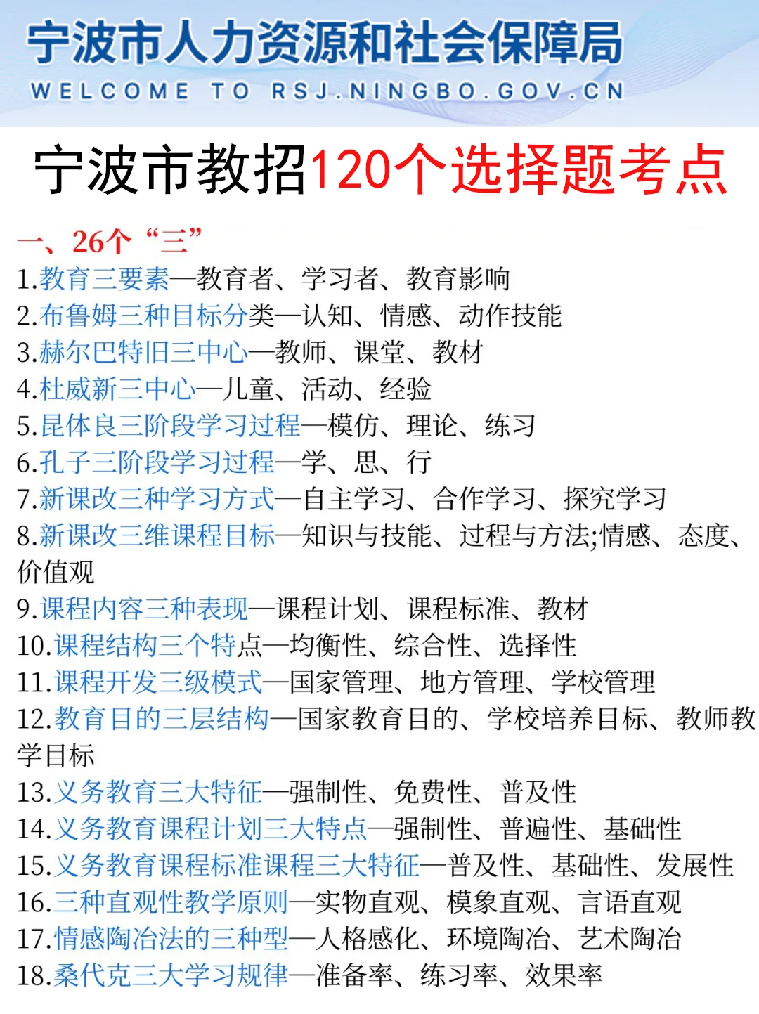 25宁波市直属教师编，今年是蕞简单的一年