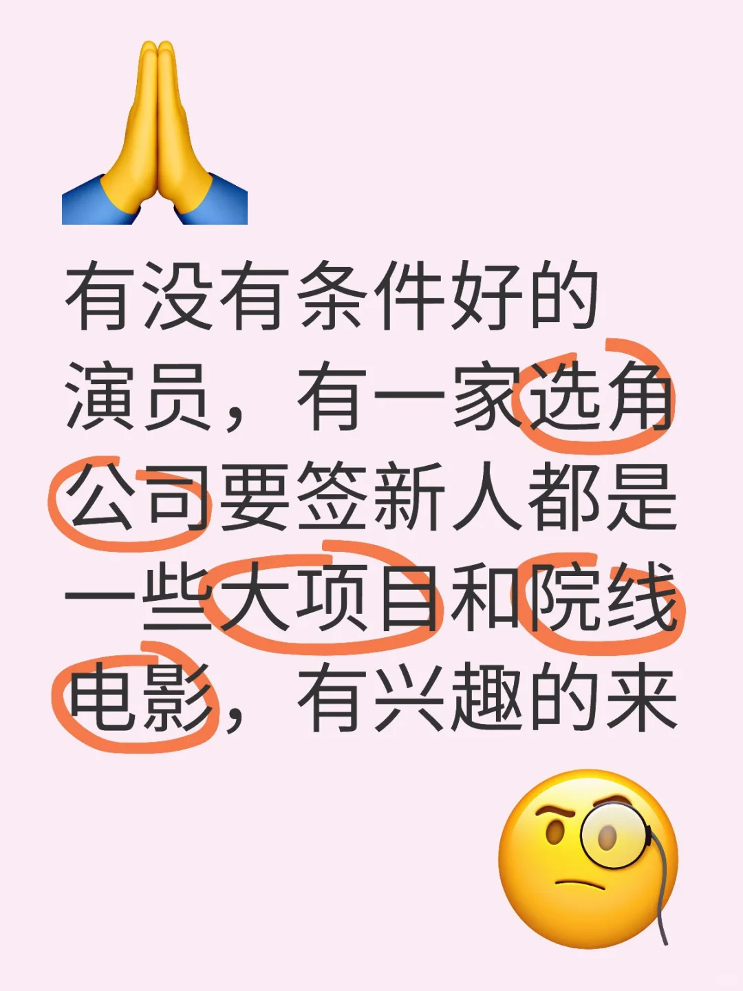 无偿招募