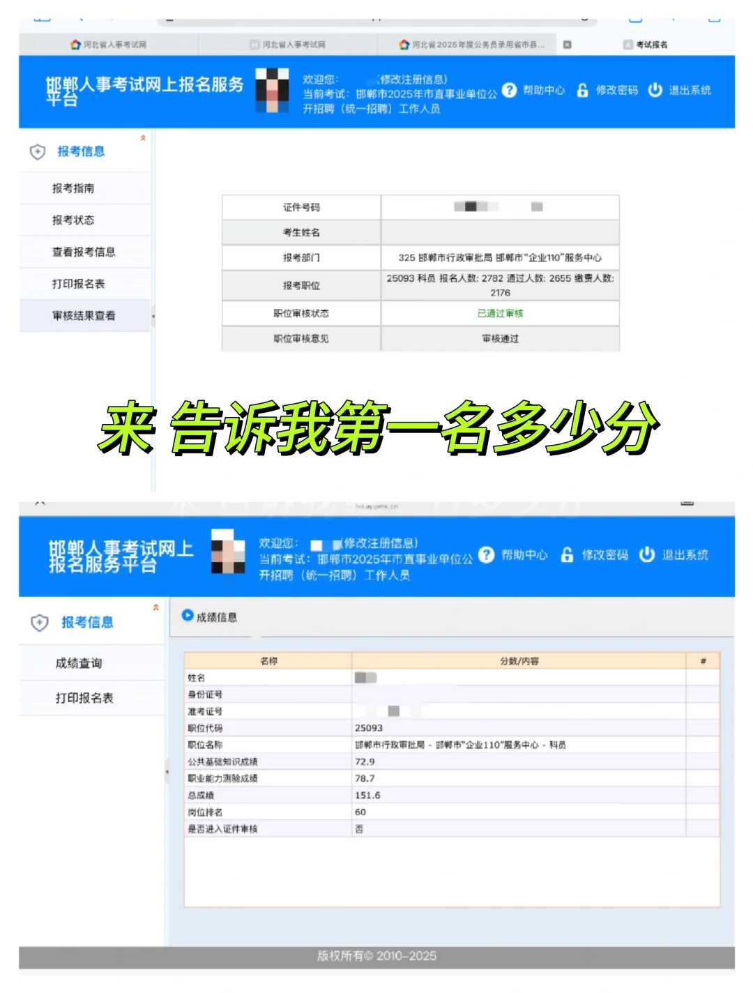 膜拜大佬高分