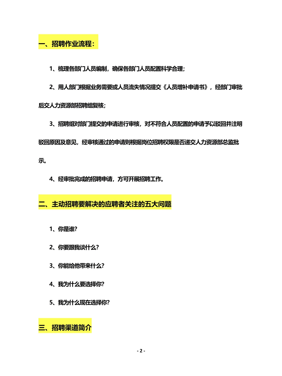 突然发现大厂人事专员的招聘能力简直啦??