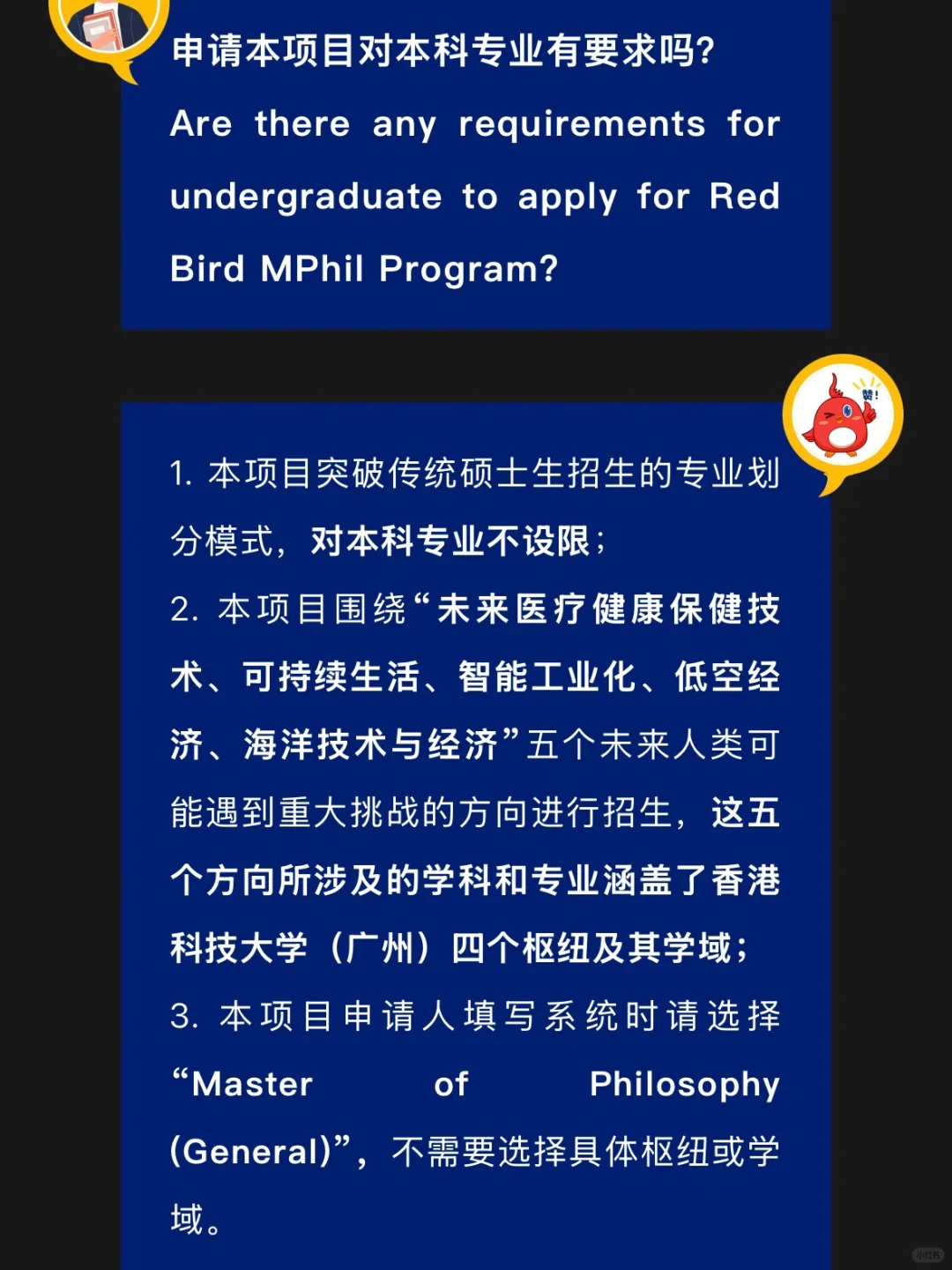 港科大(广州)来UCR宣讲 硕士项目/教职招聘