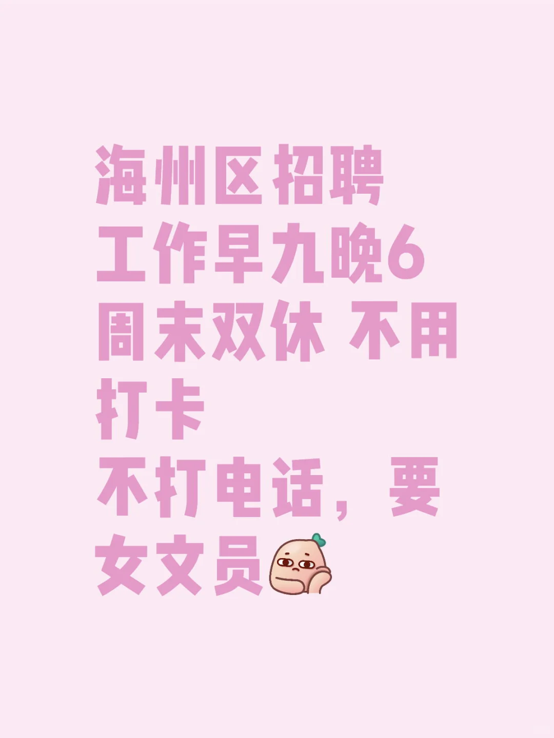 海州区