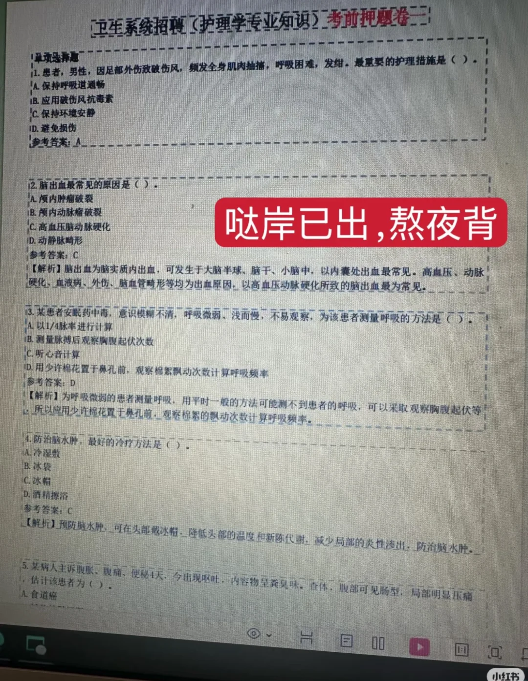 澳門協和醫院護士招聘，是真的水?不老实的