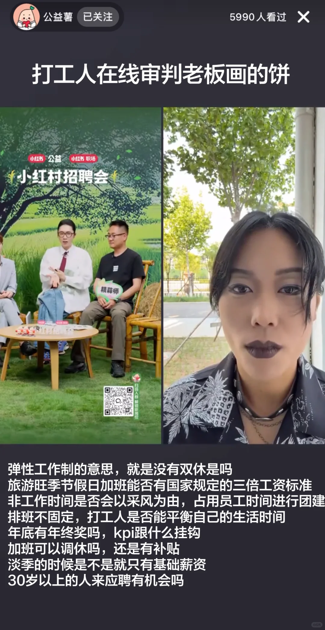 求职爽文都不敢这么写，打工人的仇终于报了