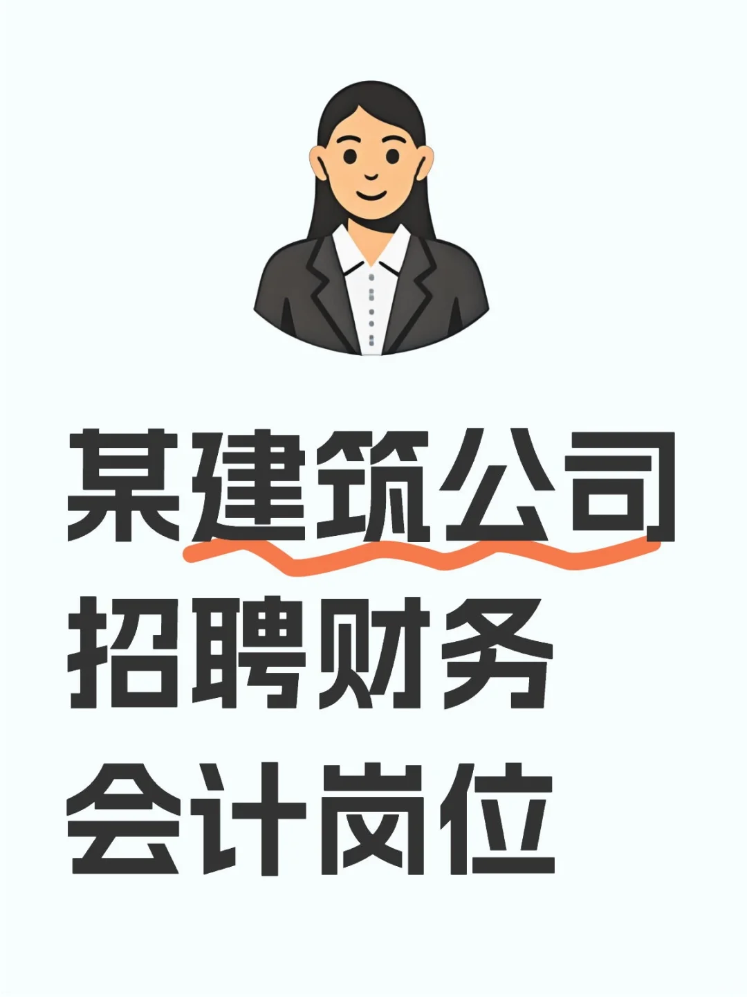 符合条件的来