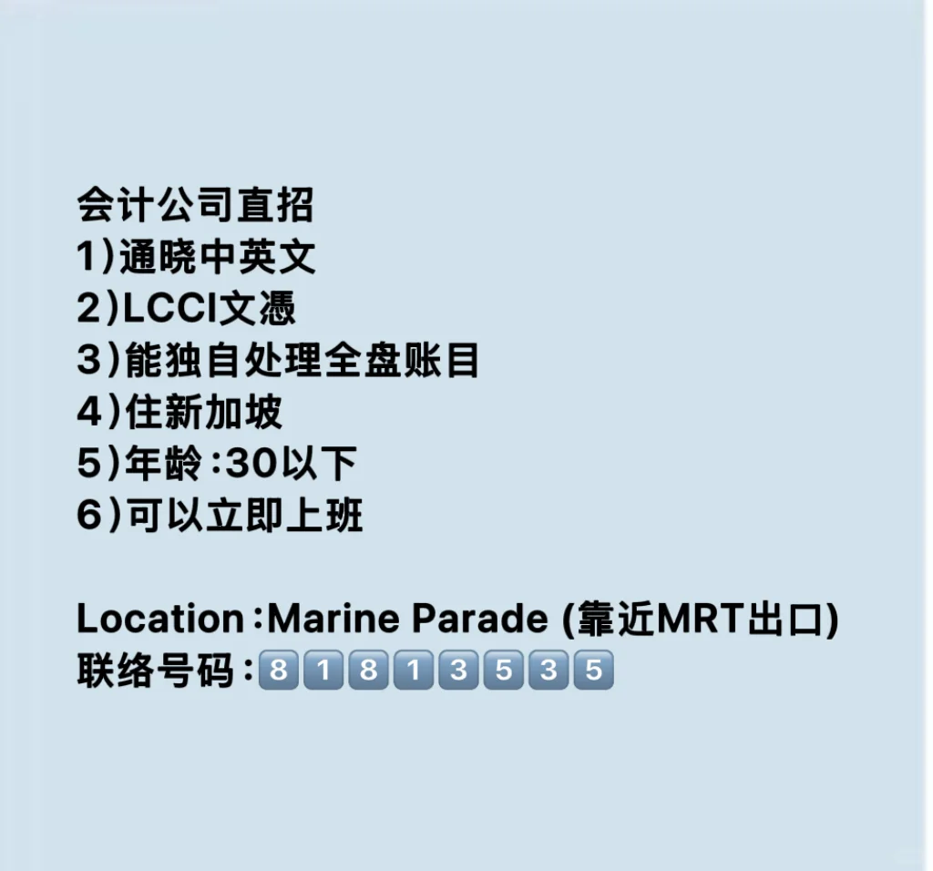 会计公司直聘