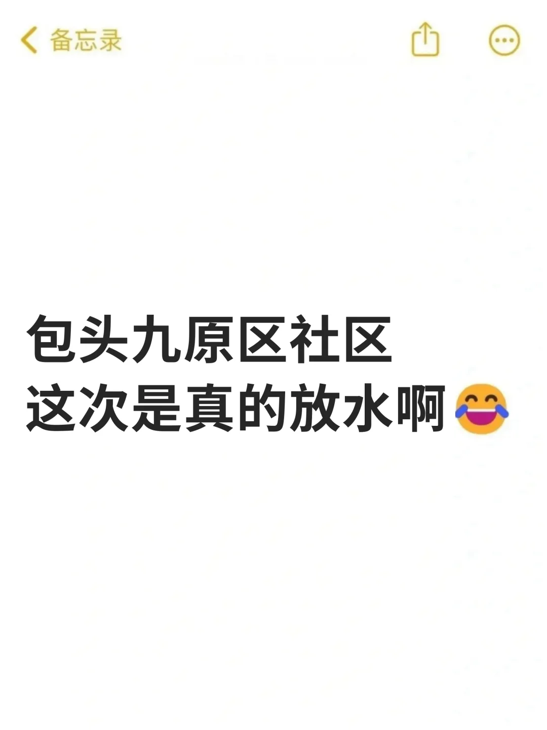 25包头九原区社区工作者其实挺水的（野路子