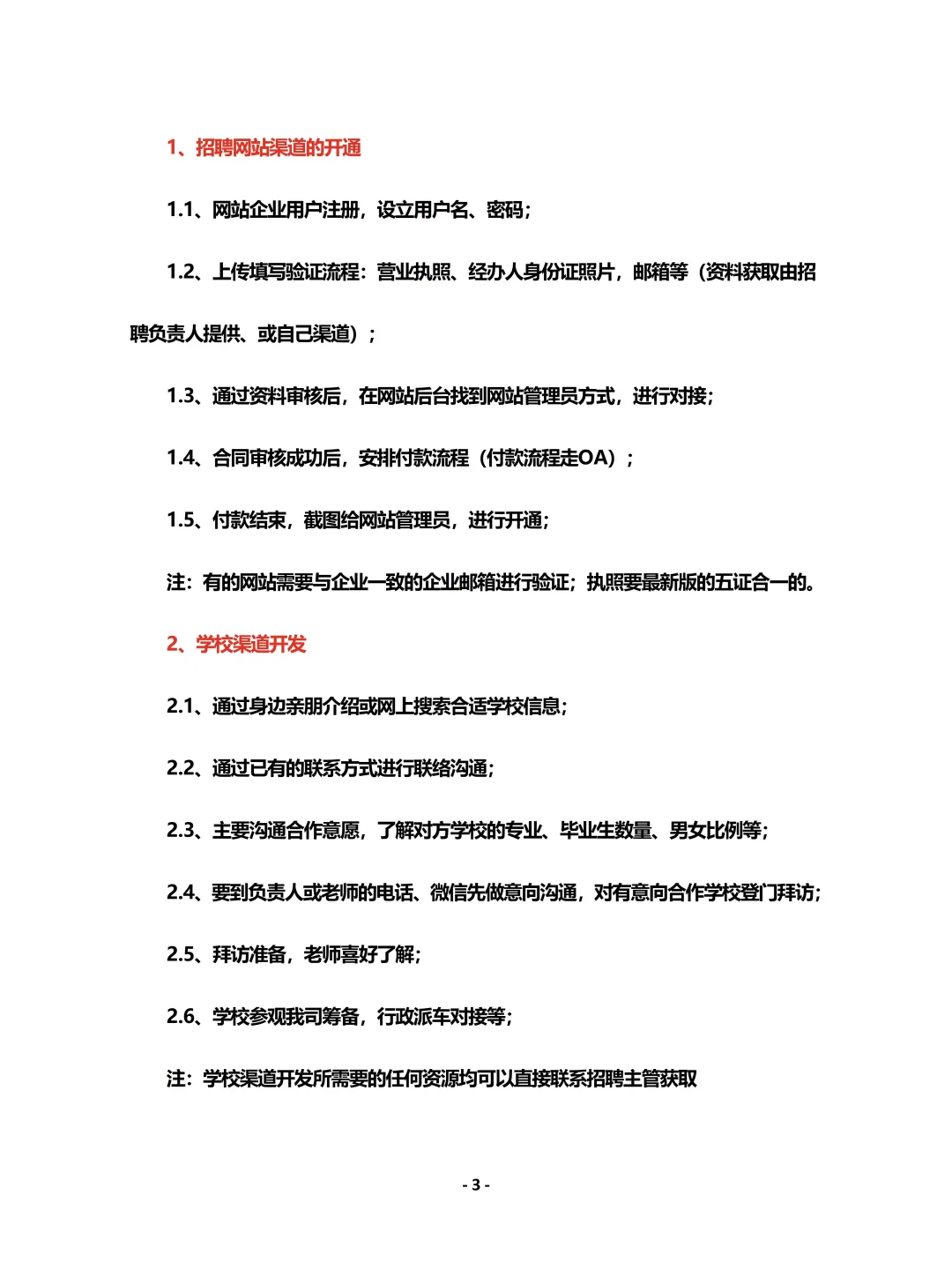 突然发现大厂人事专员的招聘能力简直啦??