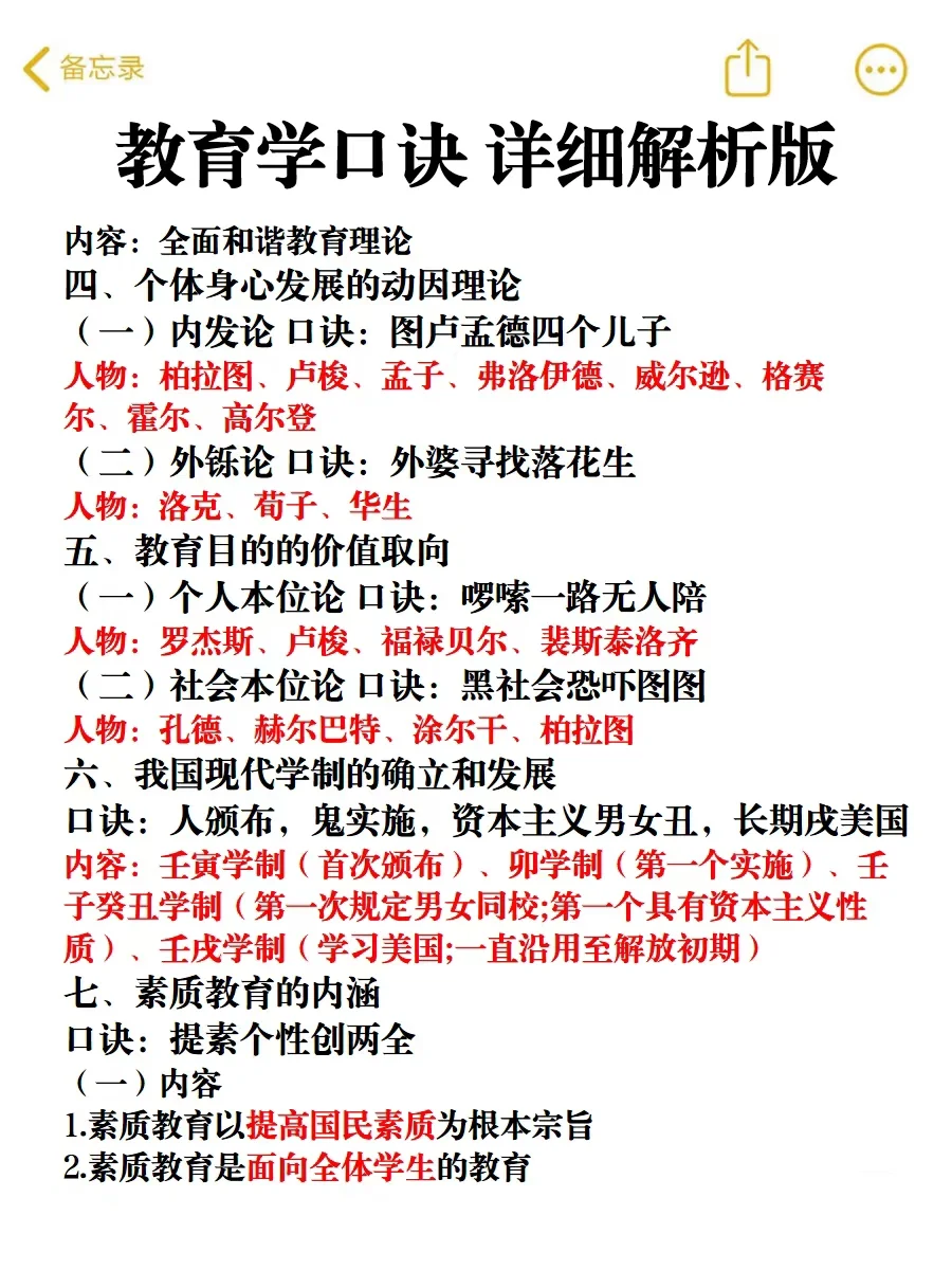 宁波市直属教师编考试风向已经很明显了