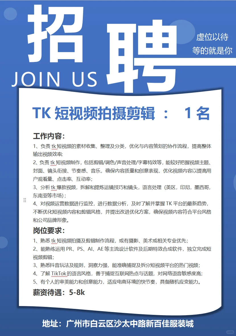 #招工啦！怎么会有这种公司！！！！?