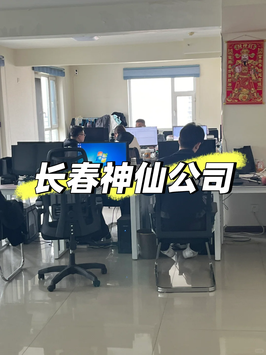 ?打工人狂喜！超神仙工作被我发现啦
