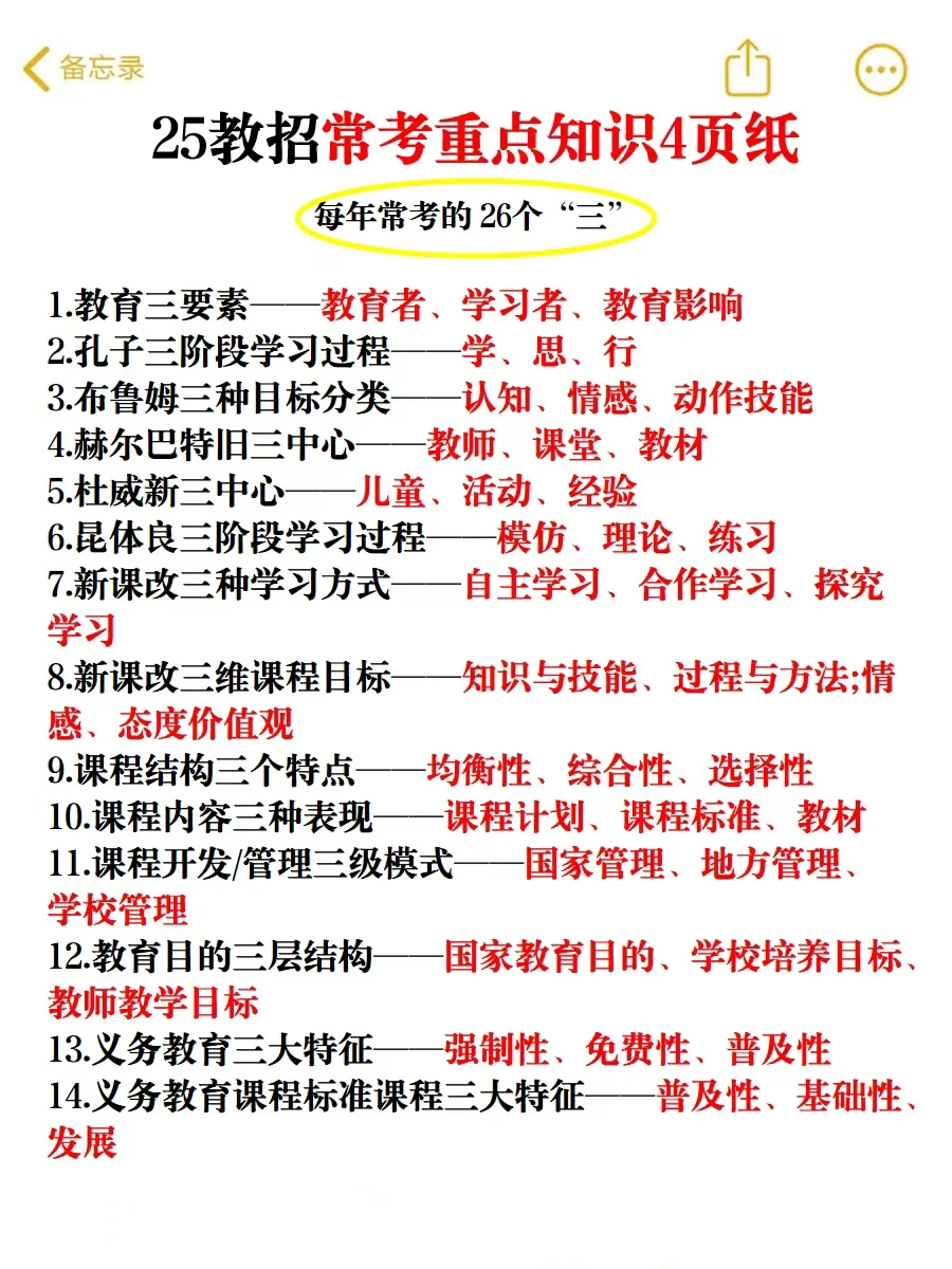 宁波市直属教师编考试风向已经很明显了
