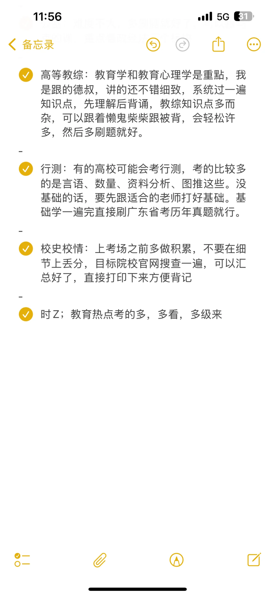 安徽省近期高校招聘汇总（硕士进）