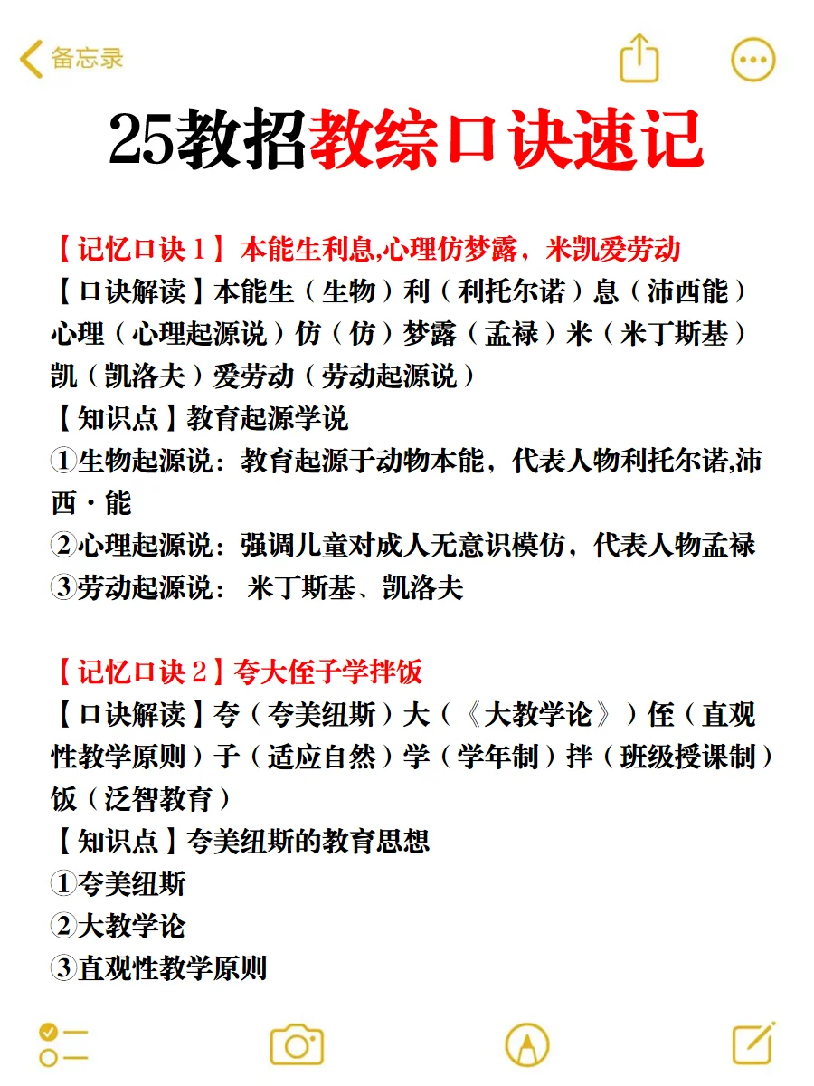 25广东汕尾市教师招聘z新预测已出，速背❗