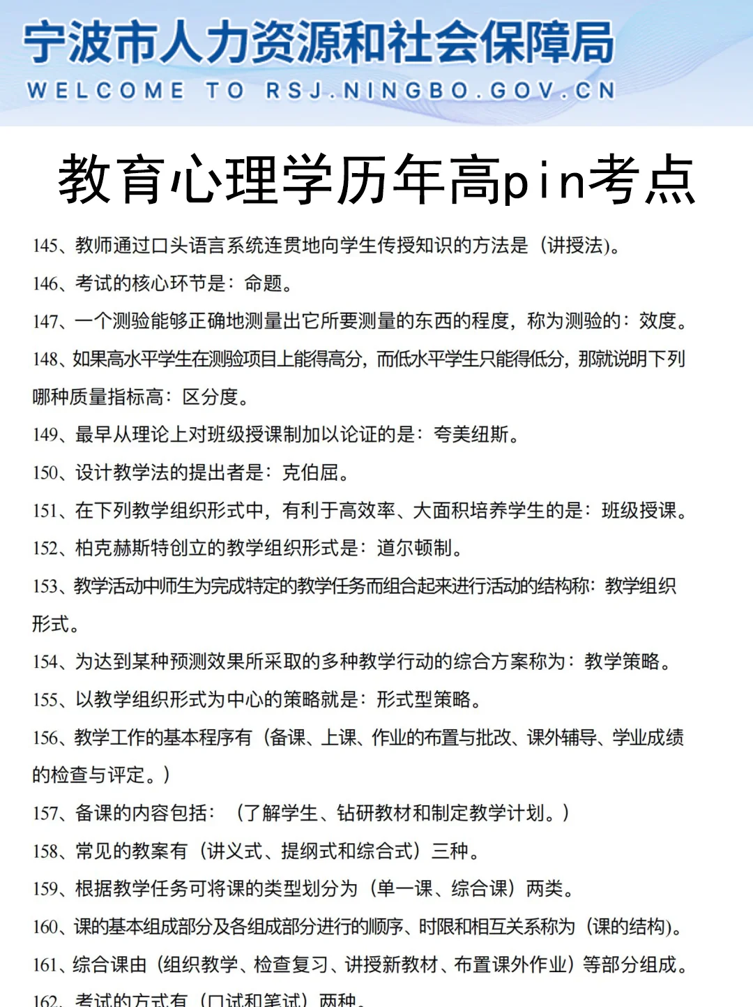 25宁波市直属教师编，今年是蕞简单的一年