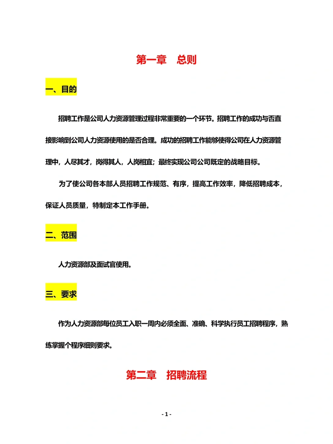 突然发现大厂人事专员的招聘能力简直啦??