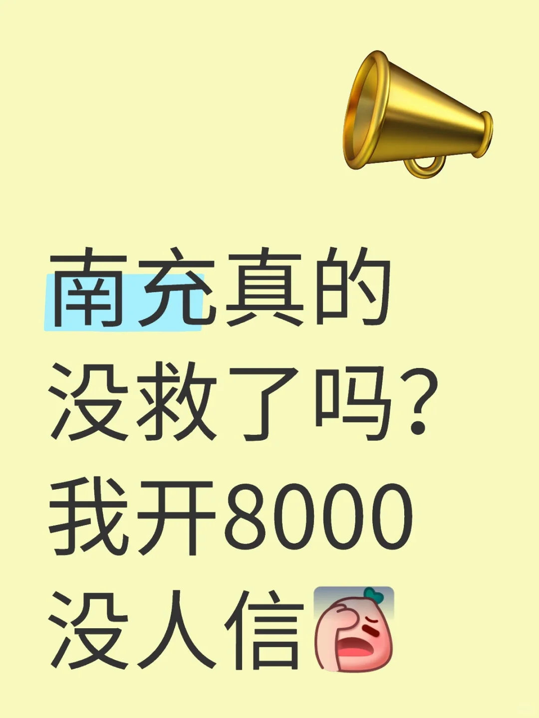 大公司招人啦