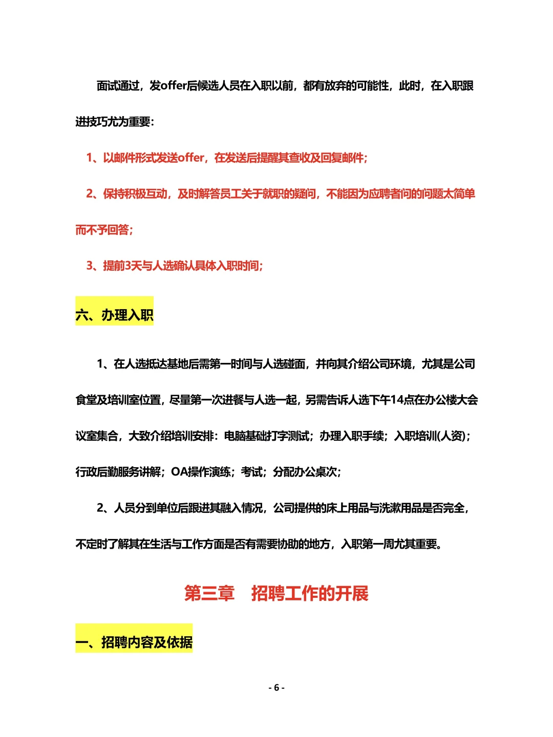 突然发现大厂人事专员的招聘能力简直啦??