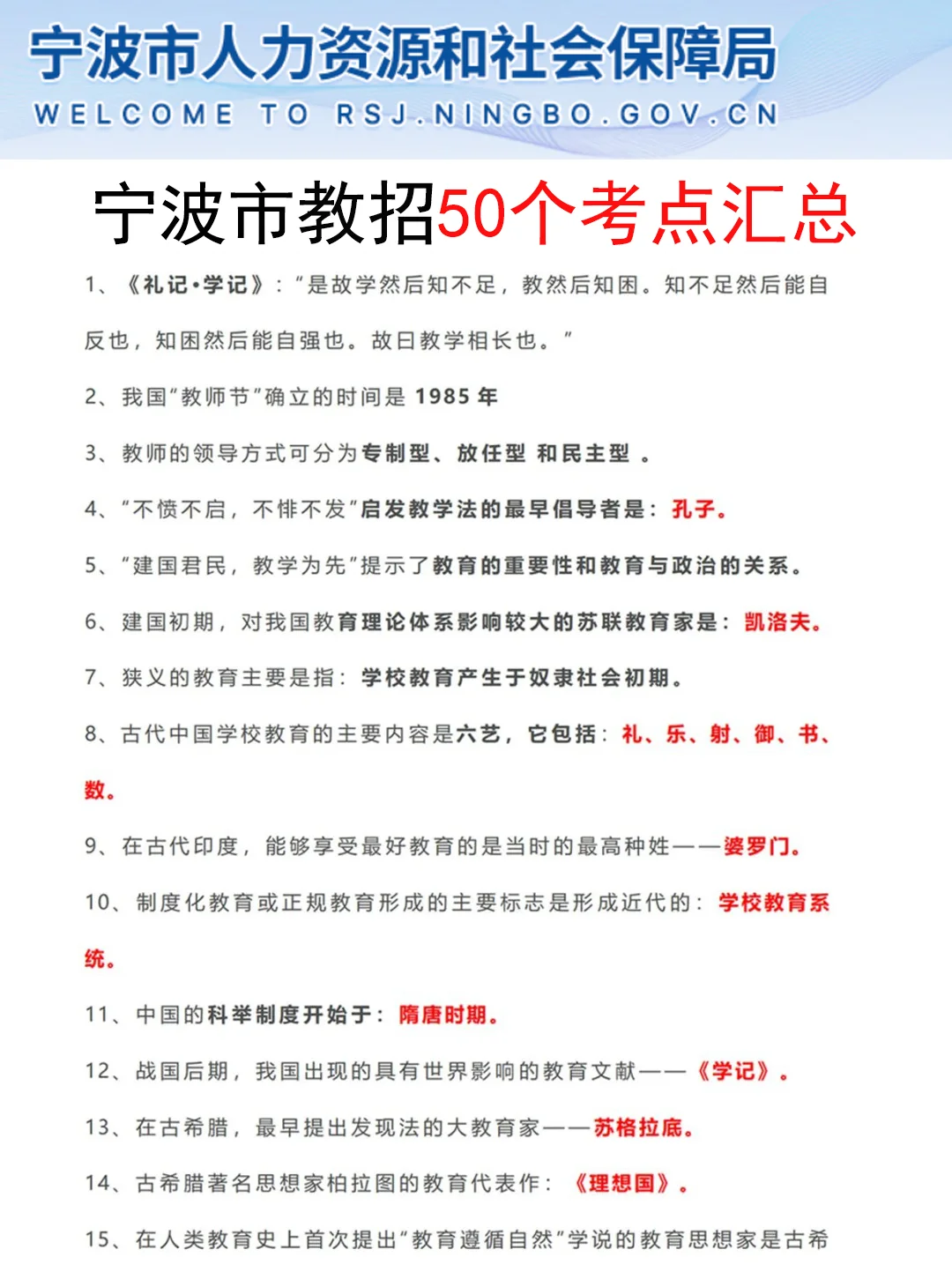 25宁波市直属教师编，今年是蕞简单的一年