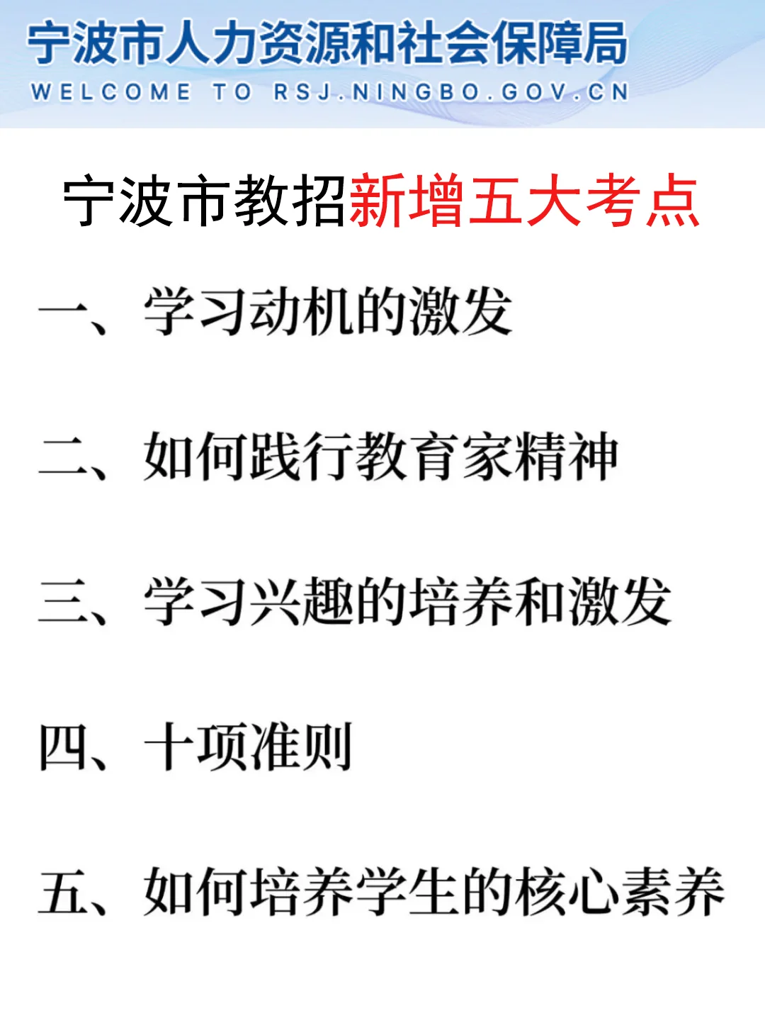 25宁波市直属教师编，今年是蕞简单的一年