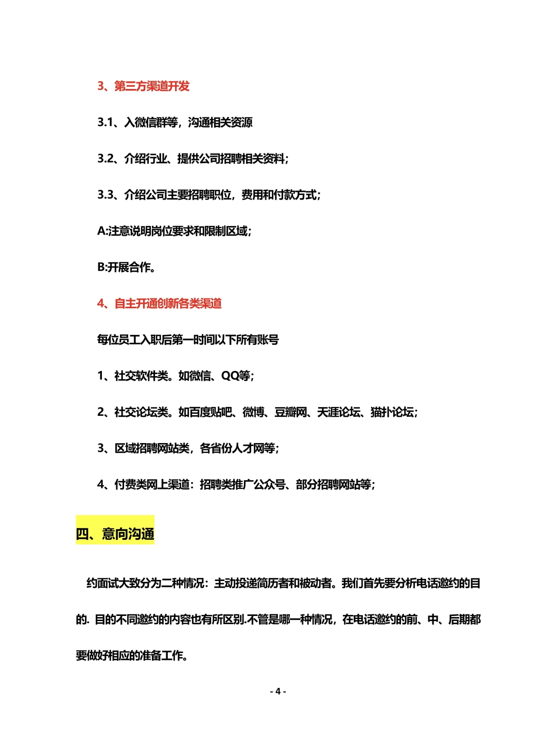 突然发现大厂人事专员的招聘能力简直啦??