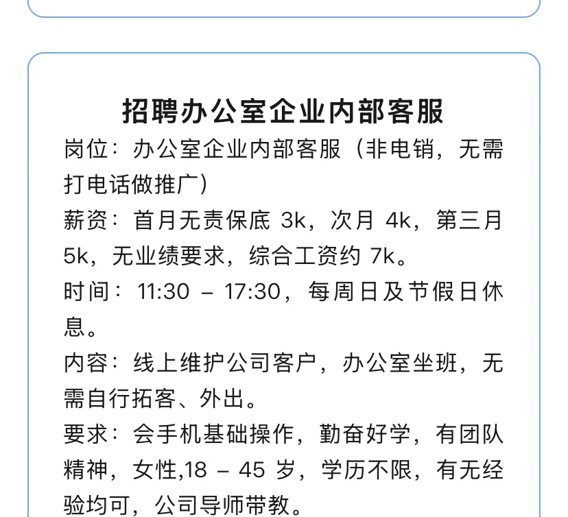 这份工作靠谱吗