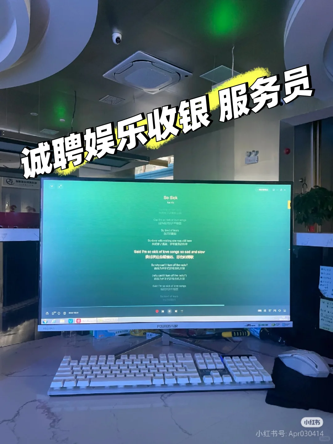 诚聘娱乐收银 服务员，可接受小白