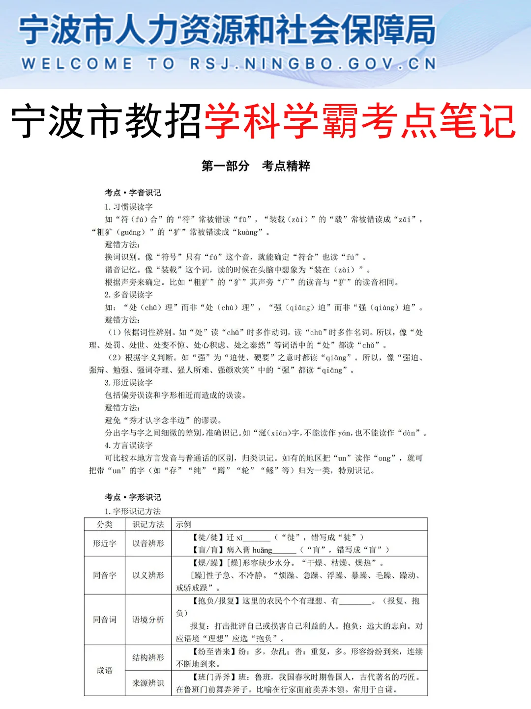 25宁波市直属教师编，今年是蕞简单的一年