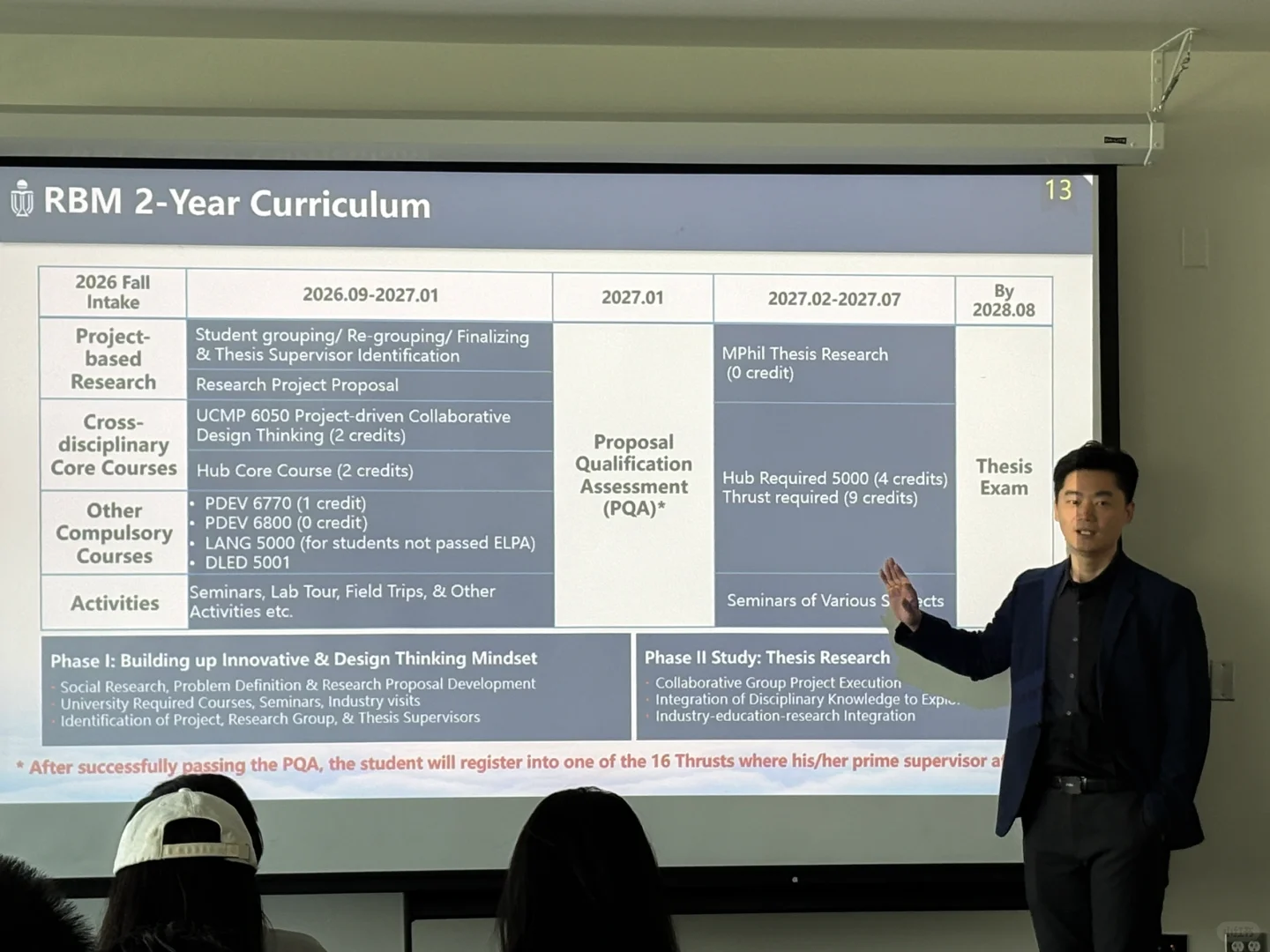 港科大(广州)来UCR宣讲 硕士项目/教职招聘