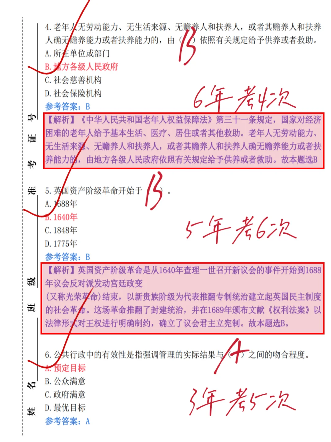 上海静安社区招聘，7天背完，保底70芬+?