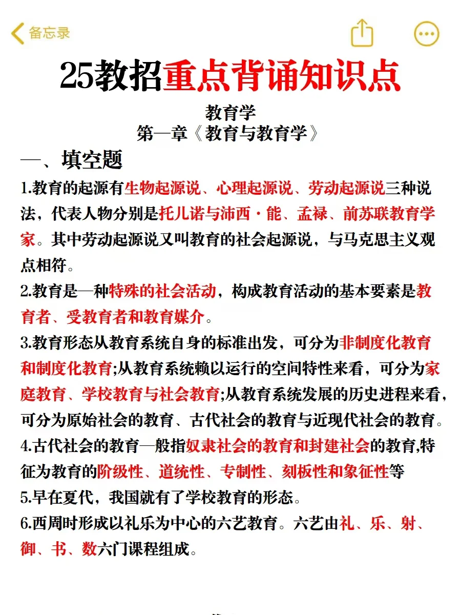 宁波市直属教师编考试风向已经很明显了