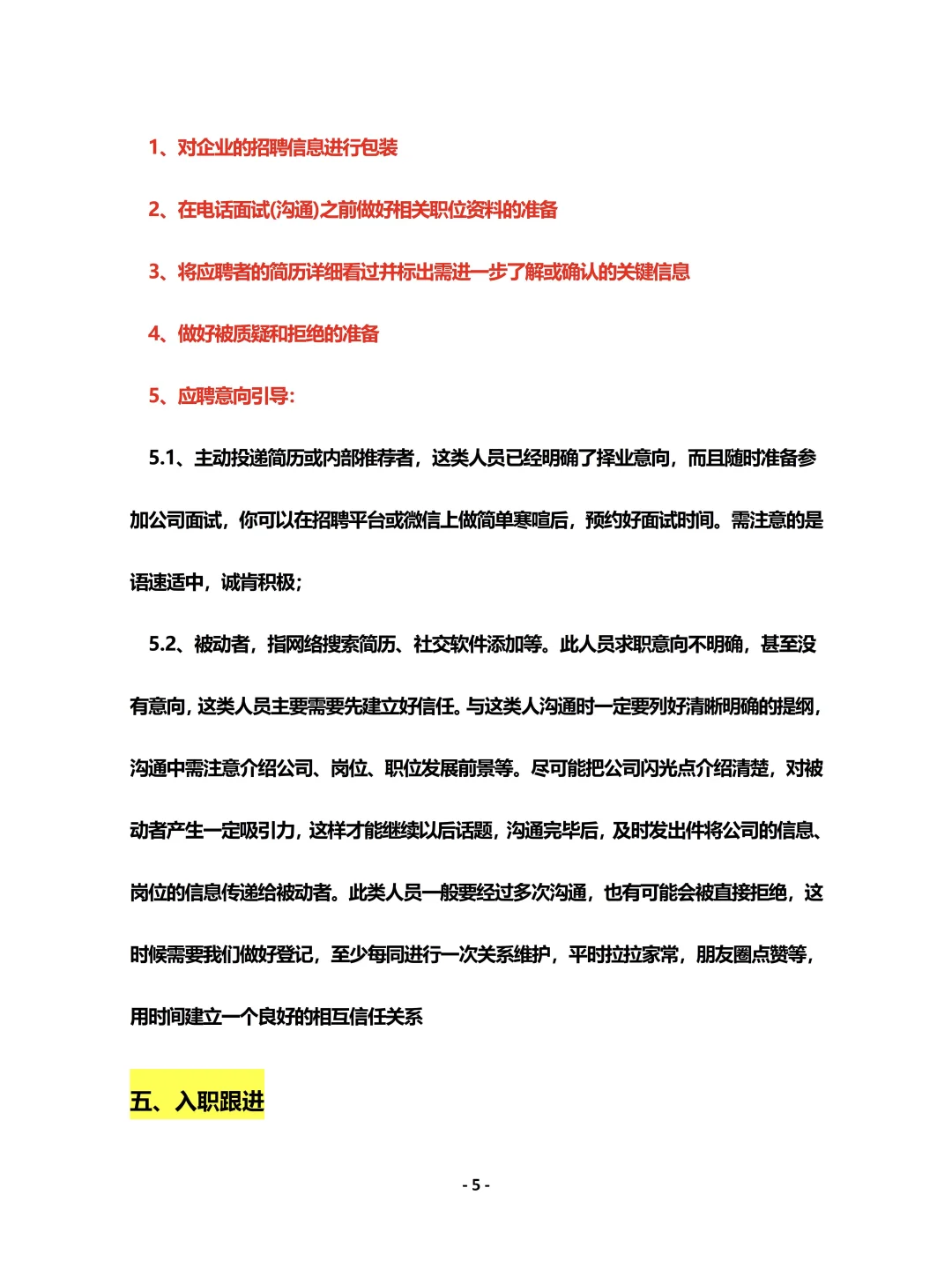 突然发现大厂人事专员的招聘能力简直啦??
