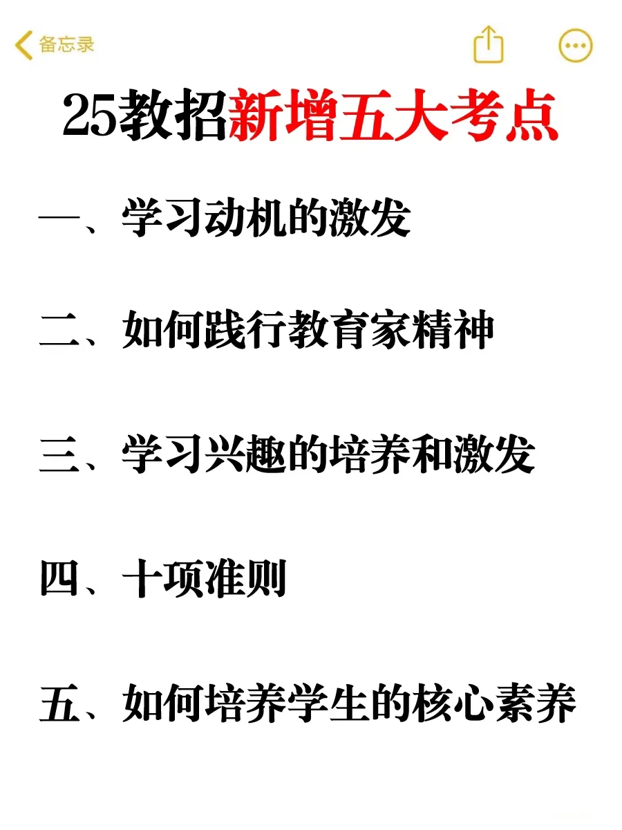 宁波市直属教师编考试风向已经很明显了