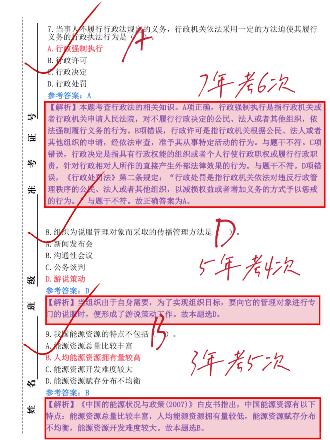 上海静安社区招聘，7天背完，保底70芬+?