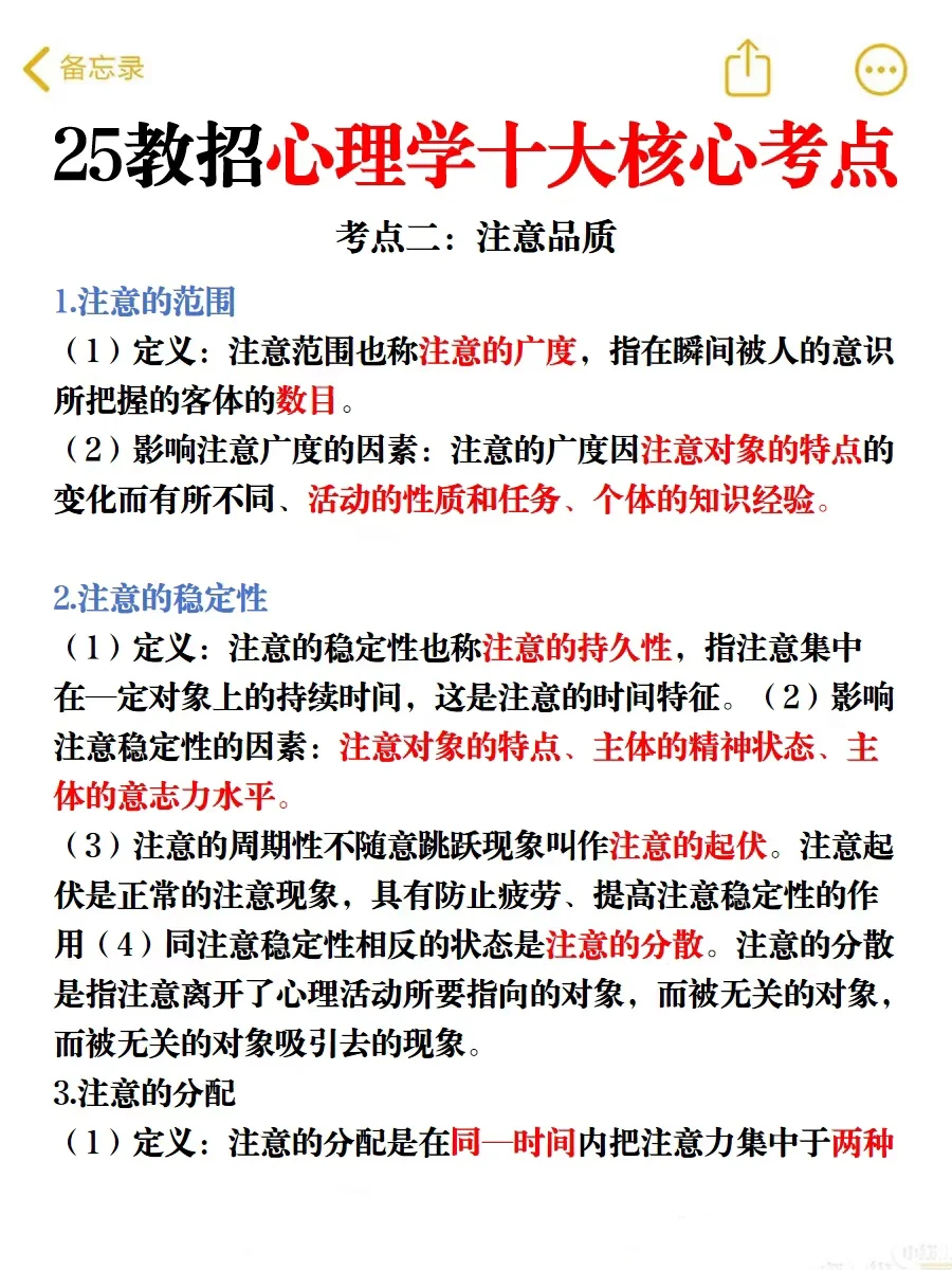 宁波市直属教师编考试风向已经很明显了